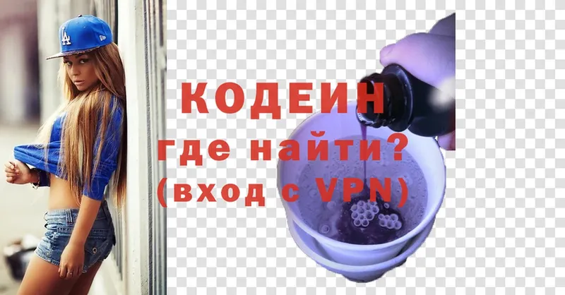 Кодеиновый сироп Lean Purple Drank  нарко площадка телеграм  Болохово 