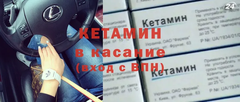 Кетамин VHQ  где купить наркоту  Болохово 