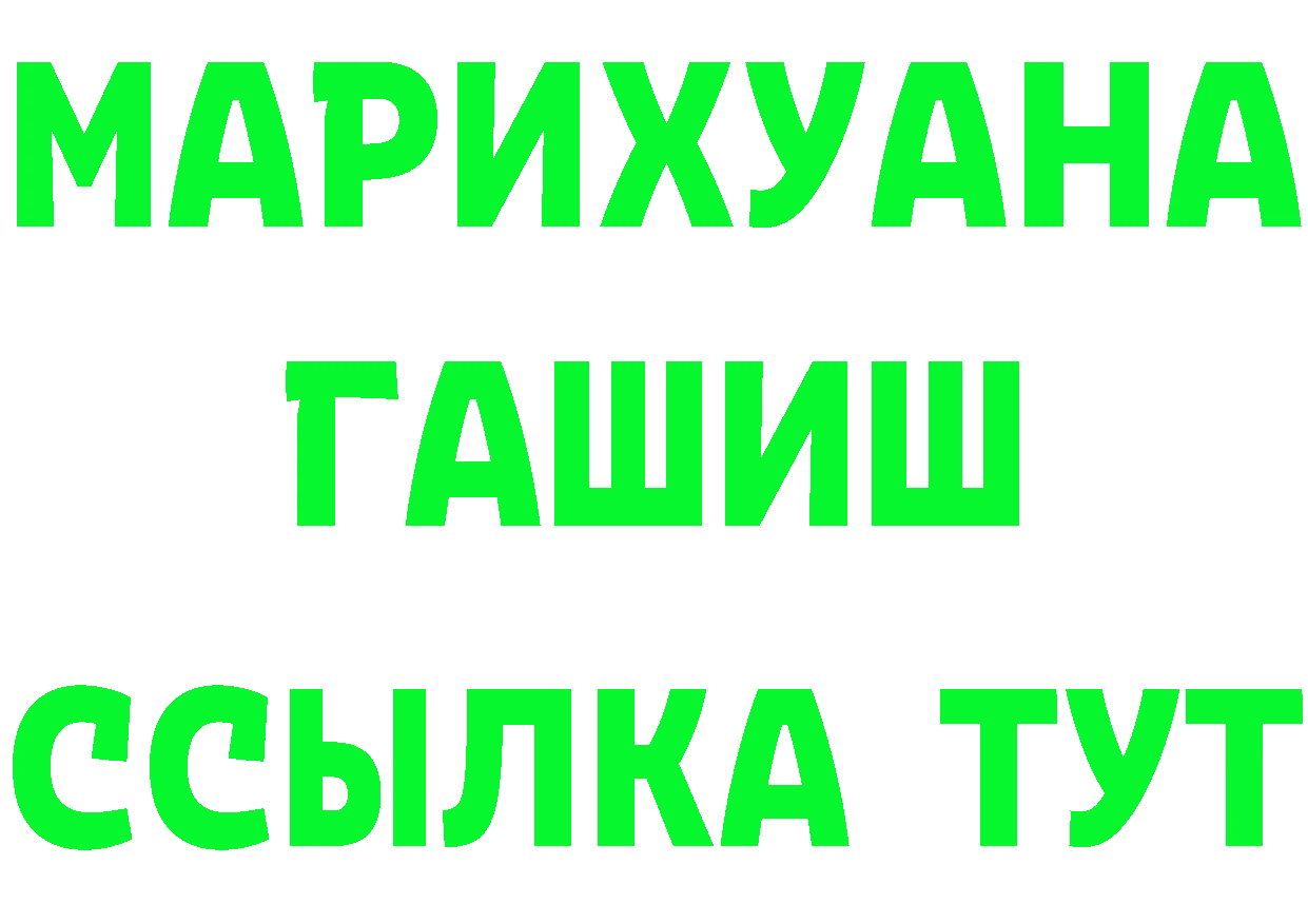 БУТИРАТ вода маркетплейс площадка гидра Болохово